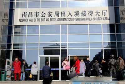 南昌出入境管理办事大厅点后及上班时间大全
