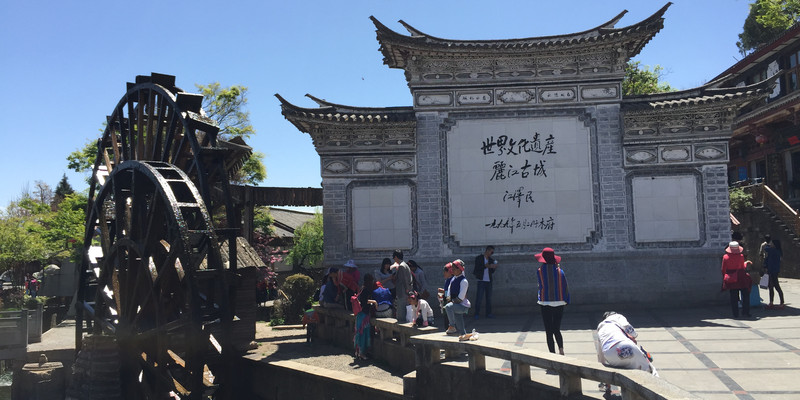 丽江古城