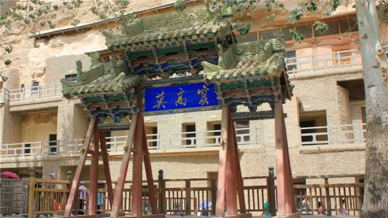 莫高窟