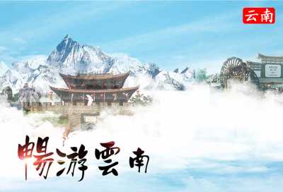 云南旅游攻略—昆明大理丽江经典游