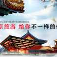 北京