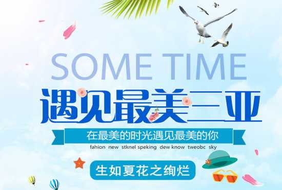 海南