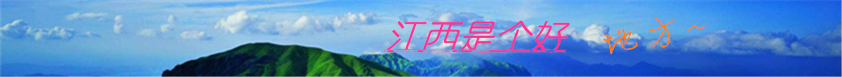 江西旅游景点