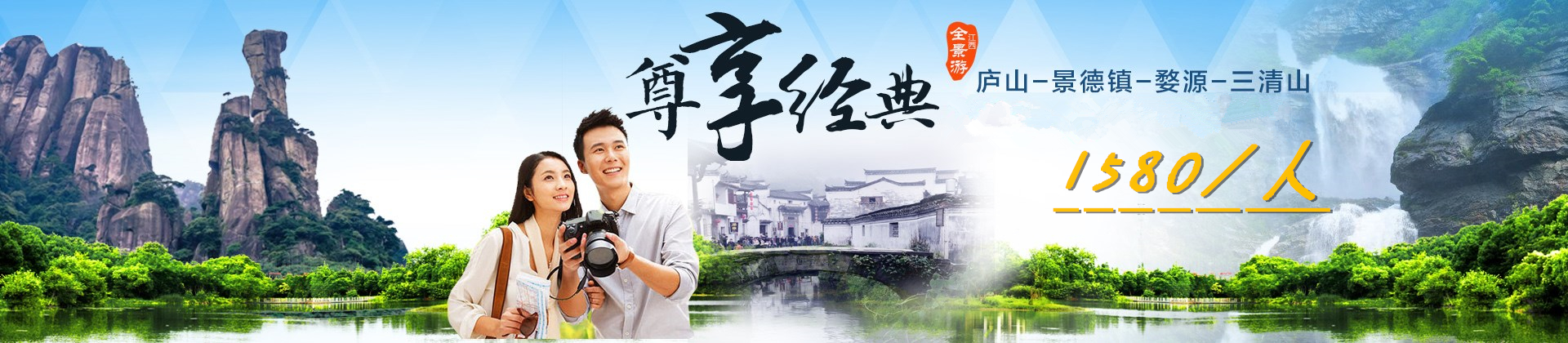 江西小环线