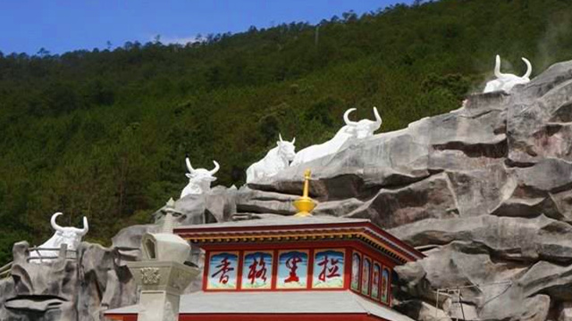 香格里拉