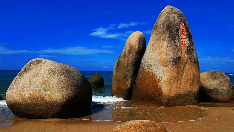 天涯海角
