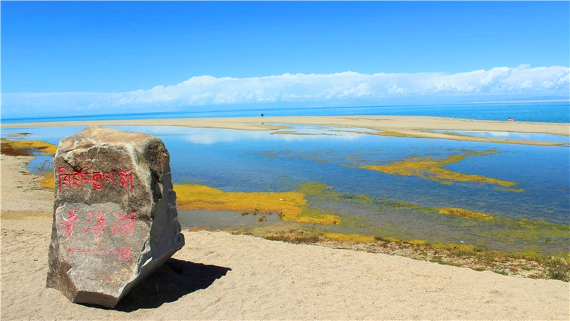 青海湖