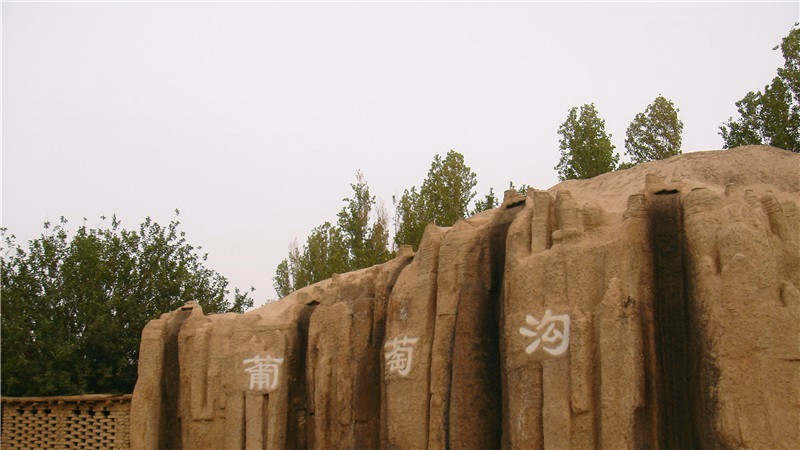 吐鲁番