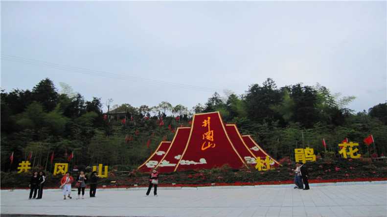 黄洋界