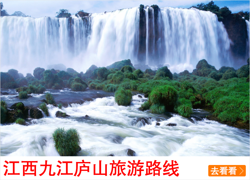 江西九江庐山旅游路线