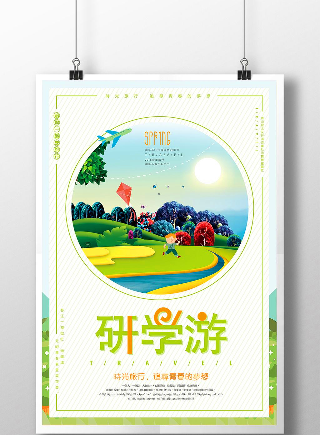 江西研学旅行12